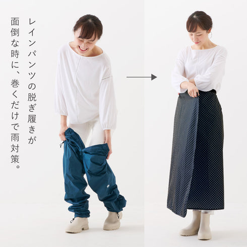 さっと巻くだけ 便利なレインスカート.|s4